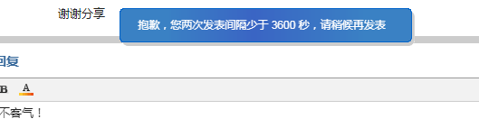 3600秒回复.PNG